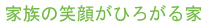 �Ƒ��̏Ί炪�Ђ낪���